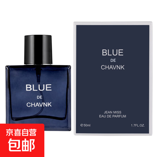 Big brand same fragrance Azure Men's Perfume 50ml long-lasting fragrance 72 hours light fragrance woody cologne birthday gift Azure 50ml 2 bottles