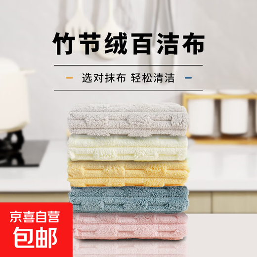 Bamboo velvet kitchen rag and dishwashing cloth 30*30CM cleaning pot and dishwashing cloth absorbs water and does not stick to oil housework cleaning mixed colors 5 packs