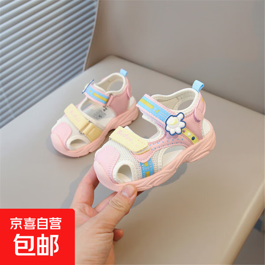 Baby Baotou Anti-kick Sandals Summer New Girls Toddler Shoes Korean Style Boys Beach Shoes Soft Sole Functional Shoes Pink 24 Inner Length 15cm