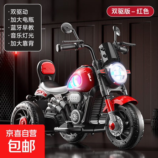 Jingdong Logistics Children's electric motorcycle for boys and girls that can sit on and charge two-person remote control toy car LM red dual drive + extra large battery + music and lighting
