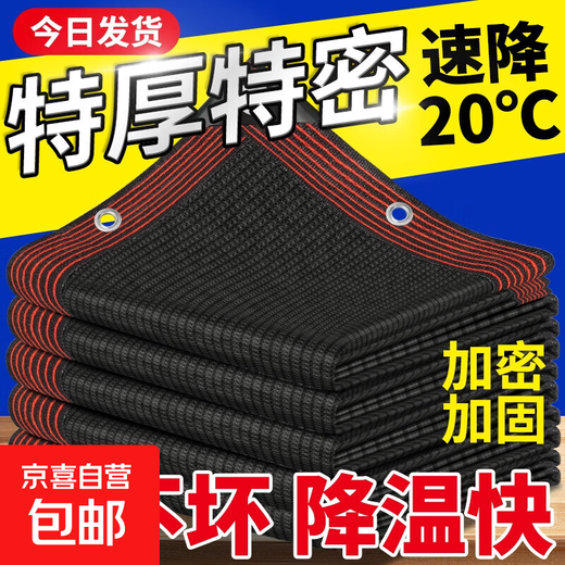 Sunshade Net Thickened Encrypted Sunscreen Net Shade Net Solar Insulation Black Net Plant Outdoor Shading Sunyang Sunshade Net 14-pin High UV Resistance 99% Sun Shade Rate Anti-Aging 4X6 Meters Supplied with Pull Rope