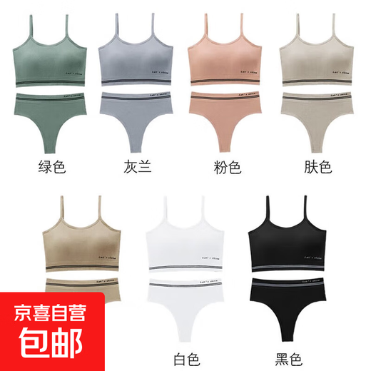 内衣法式小胸聚拢文胸薄款无钢圈收副乳舒适吊带美背心套装 丁字套装·卡其 均码 80-135斤 均码80-135斤