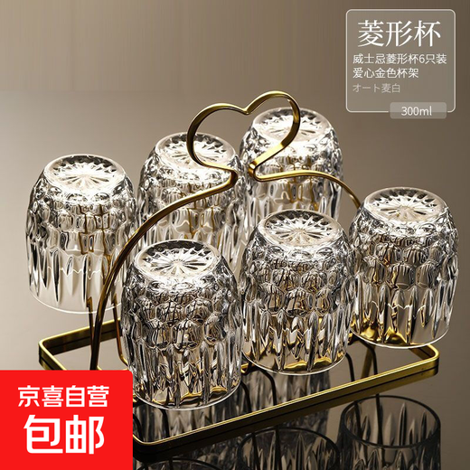 JD Logistics Creative Ins Style Beer Mug High-Value Wineware Whiskey Glass Red Wine Glass Set 6 Diamond Cups + Tea Tray