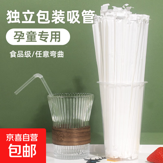 Disposable independent packaging of straws, transparent bent tube, straight tube, plastic straw, milk tea drink, pregnant women, postpartum children, bent tube 5*205mm, independent paper packaging, 100 pieces