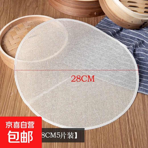 Steamer cloth, non-stick cotton gauze, food-grade steaming cloth, round steamed rice, steamed buns, buns, steamer pads 5-10 pieces thickened cotton steamer cloth *28cm Selected - 5 pieces