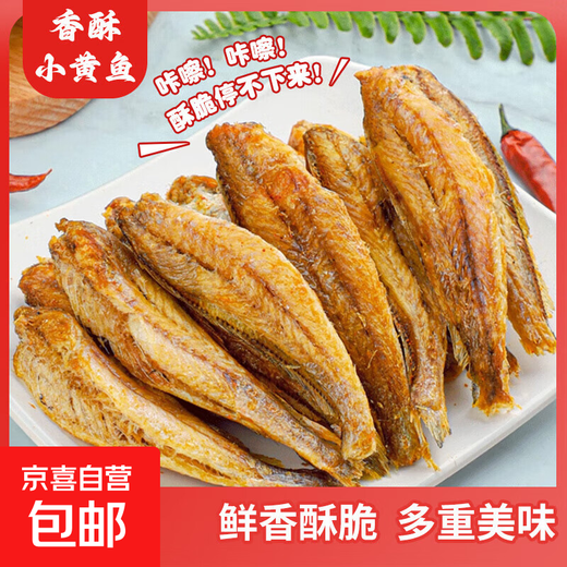 Crispy original ready-to-eat small yellow croaker cake baked spicy dried fish casual yellow croaker snacks 30g (9-12 pieces) delicious again