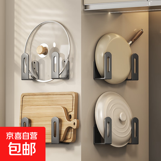 No-punch pot lid rack kitchen storage rack wall-mounted cutting board chopping board multi-functional wall storage artifact rack gray-thickened solid carbon steel 1 pair