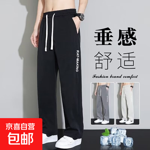 柯菲沃冰丝裤男夏季薄款宽松直筒垂感凉感休闲长裤潮流九分哈伦运 潮速汇-K41黑色 （单件） XL (建议115-130斤内)