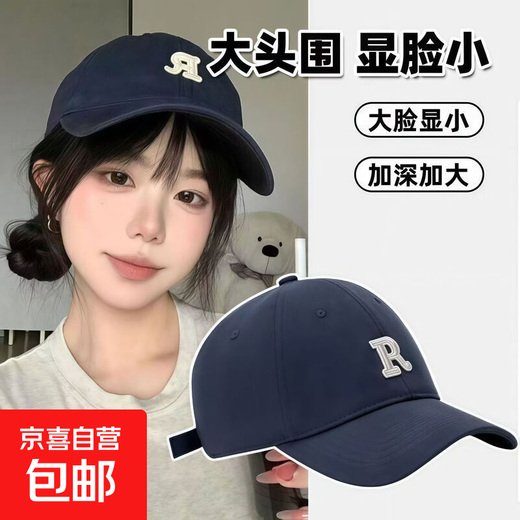Reba's same style baseball cap for men and women in spring and summer, sun protection and face-revealing small peaked cap, versatile, enlarged and widened, navy blue, large brim, face-revealing