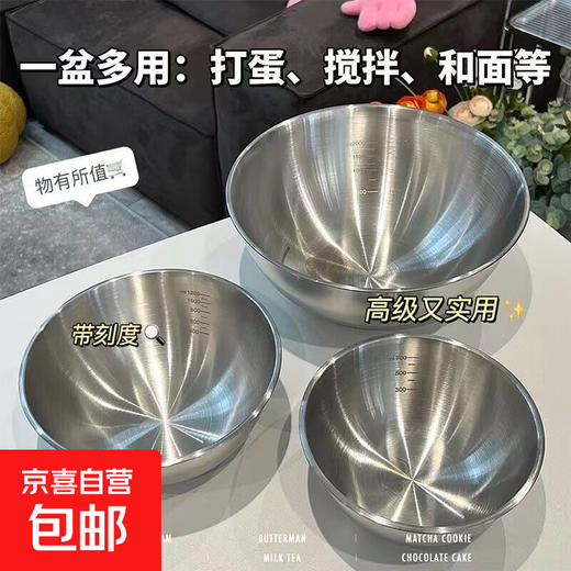 Stainless steel basin salad basin home kitchen large cooking egg and noodles fruit baking 17cm 1 graduated basin/700ML