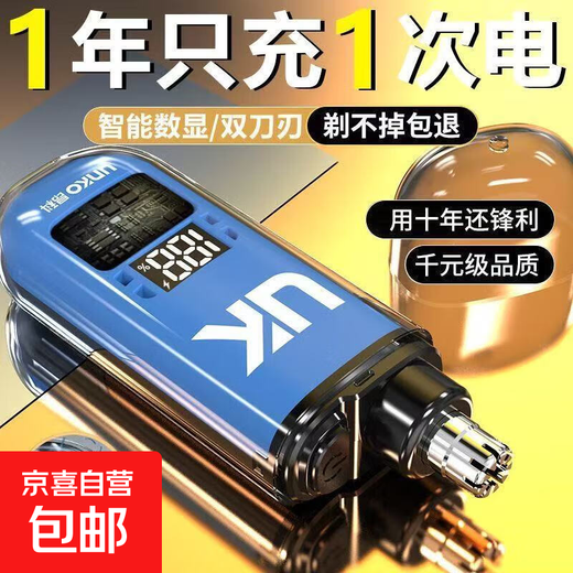 Recortador de pelo de nariz eléctrico para hombre Recortador de pelo de nariz recargable Afeitado de pelo de nariz Tijeras pequeñas Unisex Nuevo Elf Blue Auténtico oficial + Cepillo de limpieza gratuito Zhendianji 99999 Turn + Cuchillo estéril 36D Duración de la batería 699