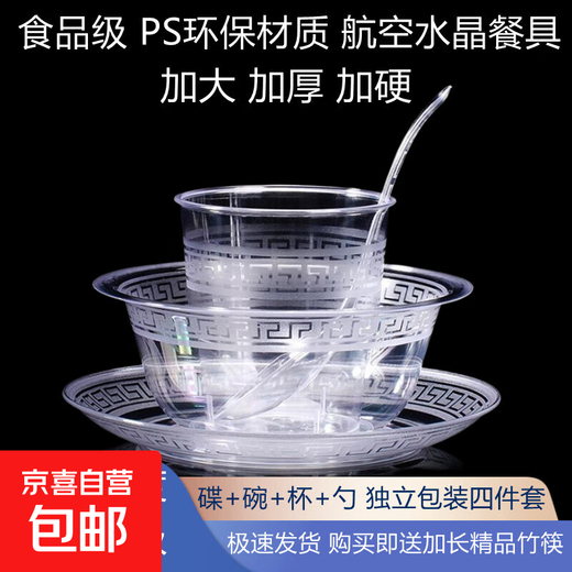 Disposable bowls, chopsticks, plates, cups and spoons set tableware thickened and hardened aviation environmental protection outdoor travel camping hotel banquet 5 sets 5 pairs of disposable chopsticks