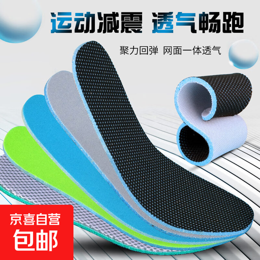 You won’t feel tired after a long walk during the National Day trip. Nano insoles are sweat-absorbent and deodorant. Wormwood breathable soft soles are comfortable for sports and shock absorption. 1 pair. Soft sweat-absorbent gray model. 6mm) 41-42 yards.