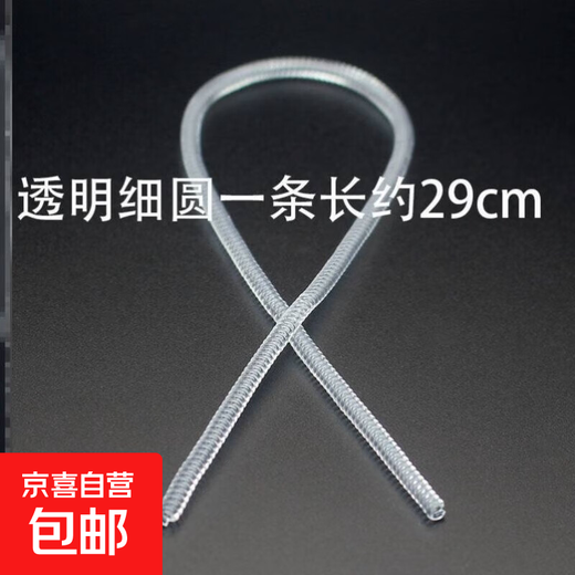 Bracelet protective cover gold ancient heritage gold bracelet silicone bracelet transparent protective scratch absorbent film winding ring anti-knock transparent thin round one 29cm long