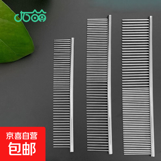 Pet comb, beauty comb, stainless steel straight comb, dog and cat hair removal, styling steel comb supplies, small size