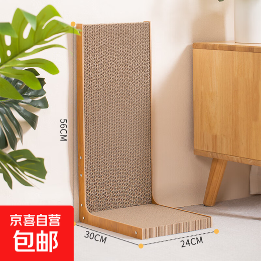 Jingdong Express L-shaped vertical cat scratching post, wear-resistant and chip-free, corrugated paper, scratch-resistant and wear-resistant, cat climbing frame, L-shaped large cat scratching post