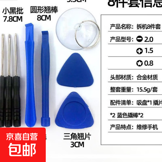 Jeu de tournevis hexagonaux triangle petit ordinateur portable, jeu d'outils de démontage, tournevis multifonction 24 en 1 8 en 1