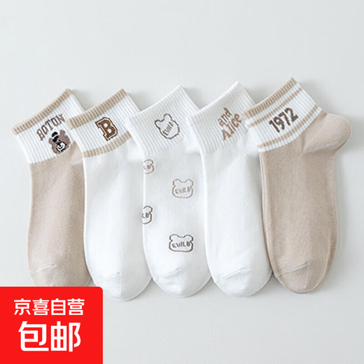 Cute bear socks, women's medium-length Japanese versatile college style spring and autumn socks, cartoon spring and autumn students, 1 pair, random colors, one size fits all