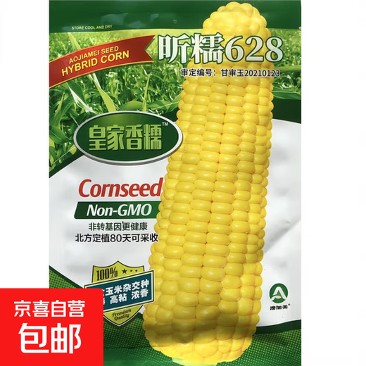 White, sweet and waxy corn seeds, high-yielding, sown in all seasons, white waxy corn, non-transferable, nationally approved, super sweet and waxy corn seeds, Xinnuo 628 corn seeds, original 100g, 1 bag