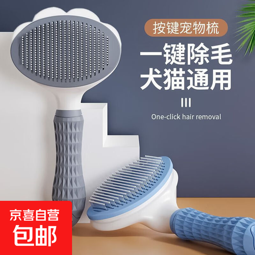 Cat hair removal comb, dog comb cleaner, remove floating hair, Teddy Bichon needle comb, fluffy bathing pet supplies, knot-breaking and hair removal, pet-specific comb, blue, push type