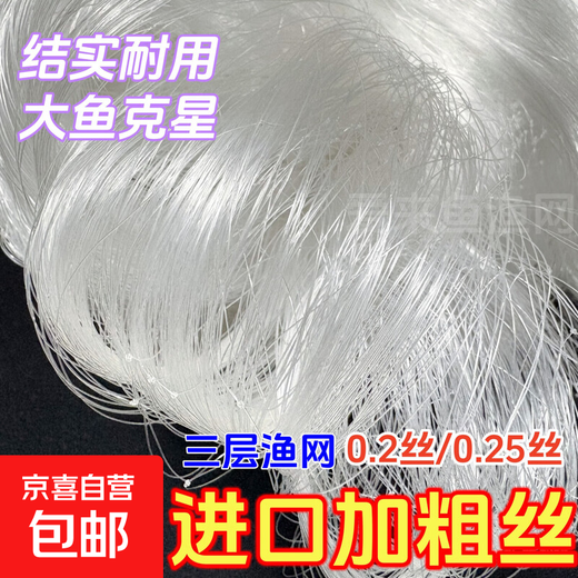 Imported thickened wire three-layer sunken net floating net sticky net grass carp silver carp and bighead carp large fish net reservoir hanging net fishing fishing net 50 meters long three-layer sunken net 1.5 meters high 5 fingers thickened 0.2 wire