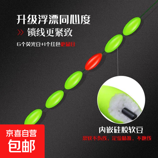 Seven-star floating line set, new seven-star floating main line fishing line set, extra large finished product, traditional fishing adjustment-free complete set, 3.6-meter traditional seven-star floating line set, 6 sets, fishing line No. 2.0