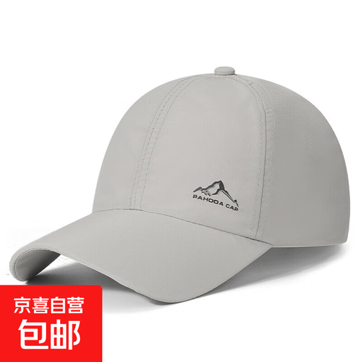 New popular spring and summer quick-drying baseball cap for men, outdoor leisure sports, fishing, sun protection and visor, breathable, light gray, one size fits all