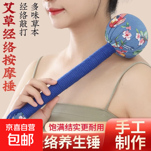 Teacher's Day mugwort hammer health hammer meridian tapping artifact hammer back beat eight virtual beat moxibustion massage stick tendons random color 1 pack 26cm limited time event