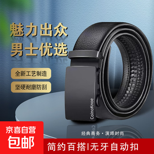 Advanced wear-resistant men's advanced casual automatic durable belt business belt PU random