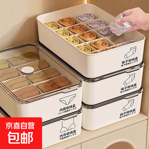 Underwear and socks storage box divider organizer box sock storage box (15 compartments)