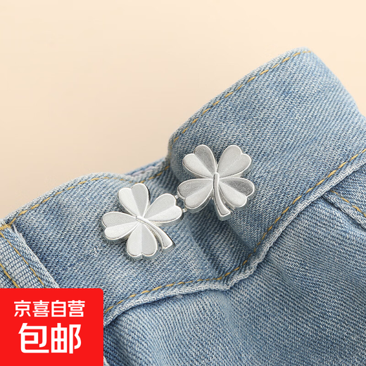 Jeans waist-tightening magic tool pants big change to smaller waistband buttons waist pins adjustable buttons seam-free buckles silver - 1 pair (OPP bag)