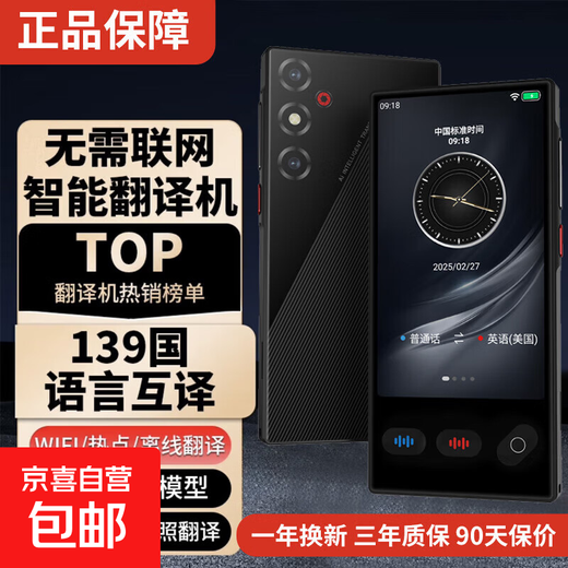 Senior Notes Ai smart translator takes with you when going abroad, HKUST offline translation, multi-language real-time translation, simultaneous interpretation, photo taking, travel conference recording artifact, 4.0-inch large screen, simultaneous speaking + recording + photo translation + 16G