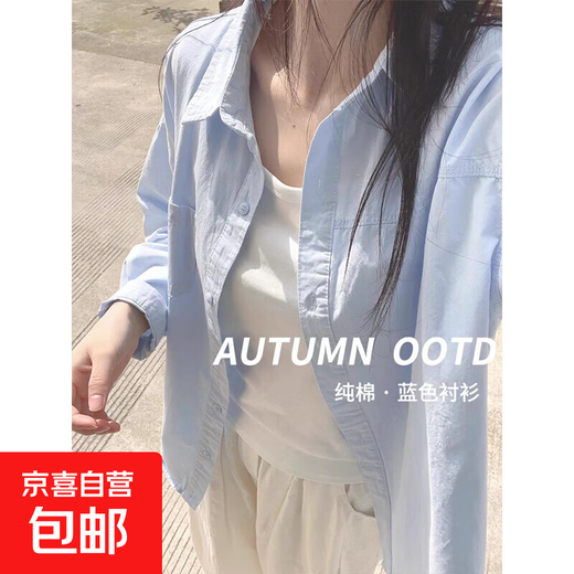 Pure cotton blue shirt for women spring and autumn 2026 new style long-sleeved shirt inside the lapel and Korean style top for small people, blue XL