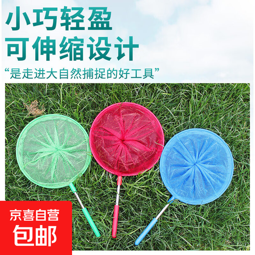 Fishing artifact, retractable net, children's net bag to catch butterflies, catch fish, insect net bag, fishing gear, outdoor children's net bag, 1 piece, random color
