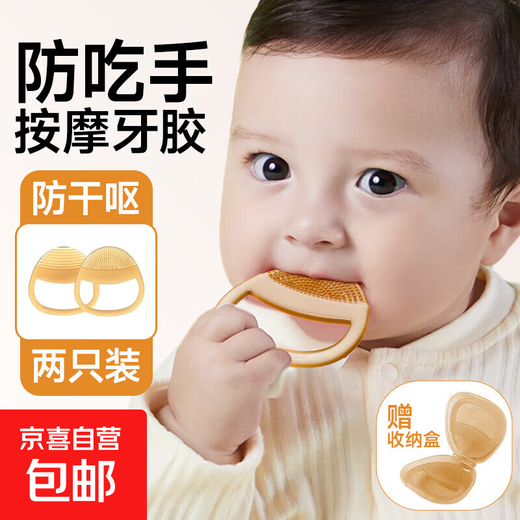 Baby massage teether, molar and bite stick, 3-month-old baby oral comfort period, teething period, anti-eating hand bite stick, 2 pack