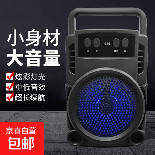 Car audio Bluetooth outdoor high volume karaoke high power sound subwoofer car dedicated 1360 high volume speaker
