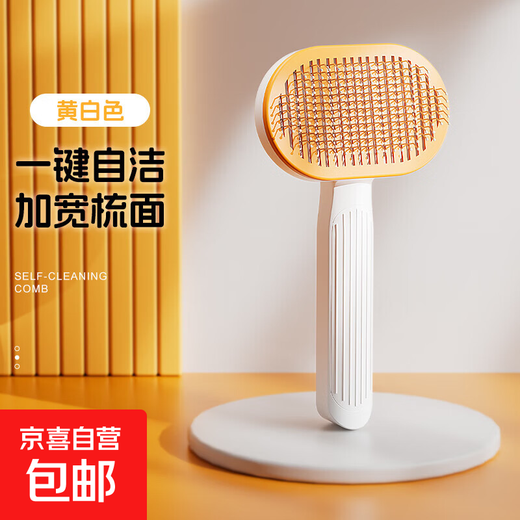 Cat comb to remove floating hair, combing brush, pet-specific comb, cat combing artifact, cat hair cleaner, dog bristle brush, yellow and white