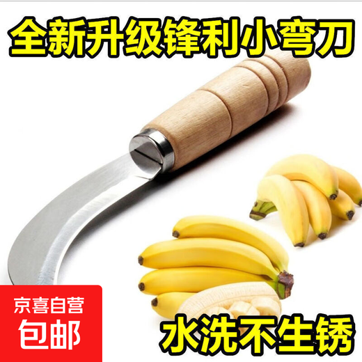 Ятаган из нержавеющей стали, нож для бананов, небольшой серп, нарезка овощей, нож для ананаса, нож для фруктов, прилавок для крахмальных колбас, нож для джекфрута, многофункциональный ятаган, 1 упаковка, без технических характеристик