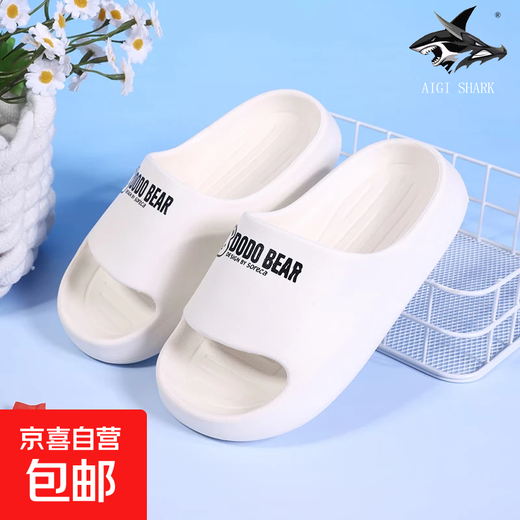 Children's non-slip men's slippers for home bathroom, simple and fashionable slippers, summer outdoor leisure EVA slippers, white 36, inner length of the shoe is about 22.5cm
