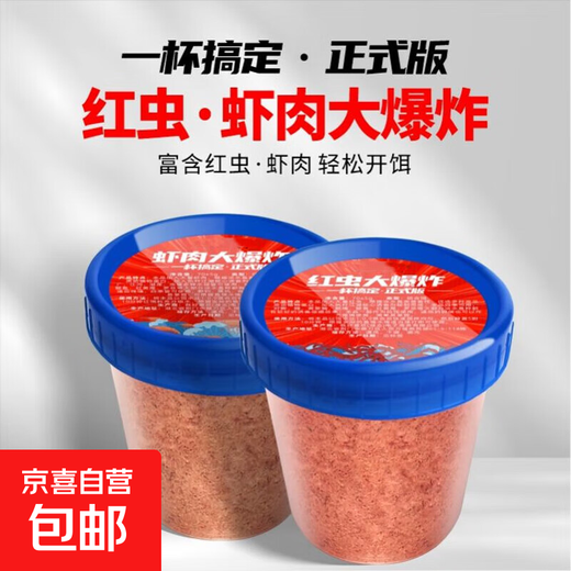 Fishing sniper crucian carp bait explosive wild fishing amino acid cup carp four seasons to get universal crucian carp bait dynamic stream cup bait fragrant fishy 120ml