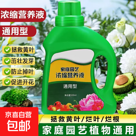 Gardening concentrated flower nutrient solution universal multi-functional organic fertilizer to promote the growth of plants and flowers and improve the soil 2 large bottles of 1000ml + supplementary nutrition + special benefits