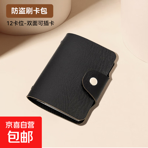 12 card slots card holder for men and women, ultra-thin mini wallet, multi-functional leather case, multi-card slot ID card holder, black, double-sided card insertable - 12 card slots