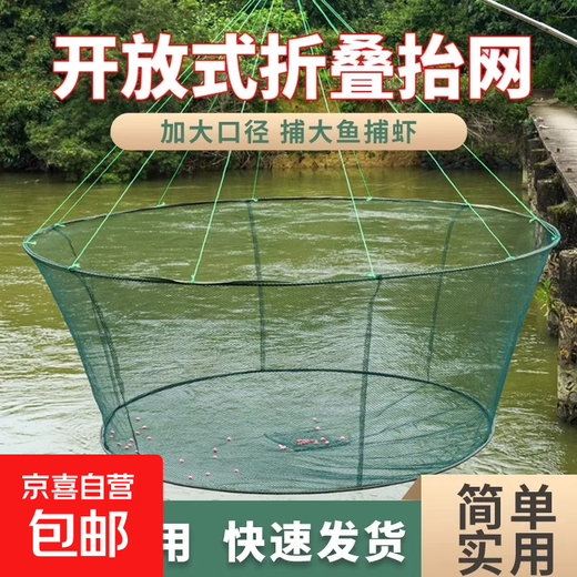 Open round folding fishing shrimp cage, fish net, lifting net, moving net, fishing net, lobster fishing, catching fish, throwing net, moving kite, SS reinforced net lifting double steel ring--1.6M