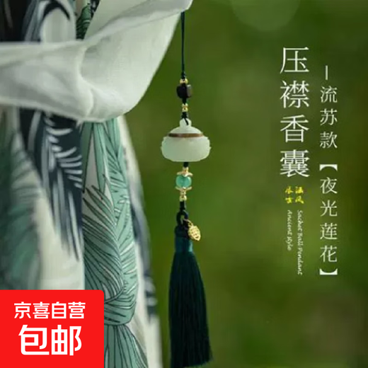 Retro hollow jade sachet pendant, light-sensitive color changing, luminous pressed lapel sachet ball pendant, fragrant pill ball to wear with you. Sachet pendant - pressed lapel tassel style lotus - 1 piece