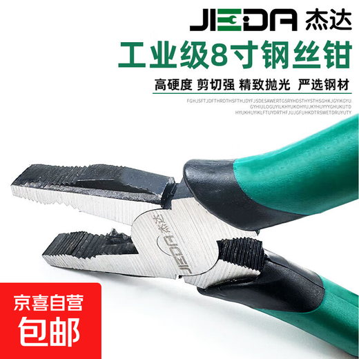 Industrial-grade multifunctional wire pliers 8-inch vise, labor-saving flat-nose pliers, wire pliers with tiger-skin handles Industrial-grade 8-inch wire pliers with tiger-skin handles X1