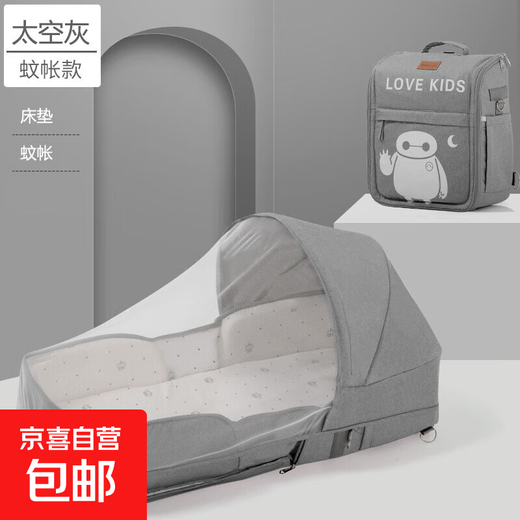 Baby crib portable removable bed-in-bed multifunctional foldable baby bed newborn baby bb crib with mosquito net mosquito net model space gray-naked bed + mattress + mosquito