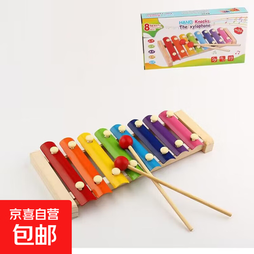 木制八音手敲琴婴幼儿童早教宝宝益智乐器玩具 八音手敲琴（彩盒）