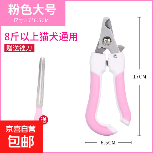 Pet dog nail clippers, dog nail clippers, cat nail clippers, special nail clippers, nail polisher, beautiful pink large size, free file, no Specifications