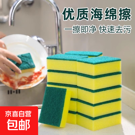 Dishwashing sponge block, scouring pad, emery rag, kitchen pot scrubbing artifact sponge, dishcloth rag for decontamination, best-selling 10 kitchen sponge wipes