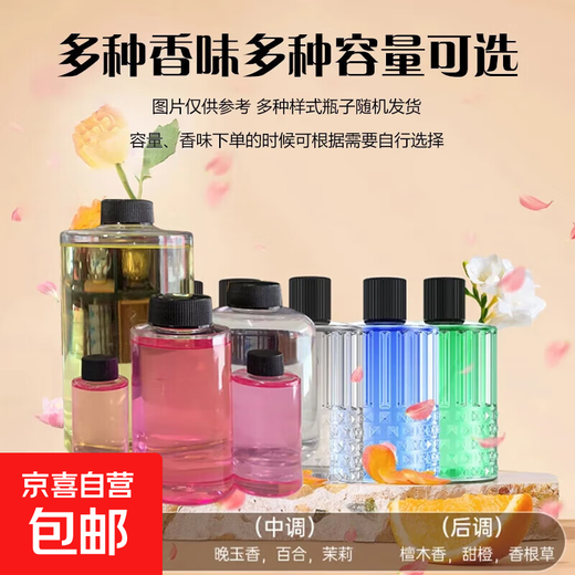 Household aromatherapy machine, toilet deodorizing and deodorizing humidifier, office desk aromatherapy machine, indoor wall-mounted aroma diffuser, hotel perfume aroma machine, car essential oil diffuser, aromatherapy refill liquid 1 bottle 500ML Hilton Fragrance